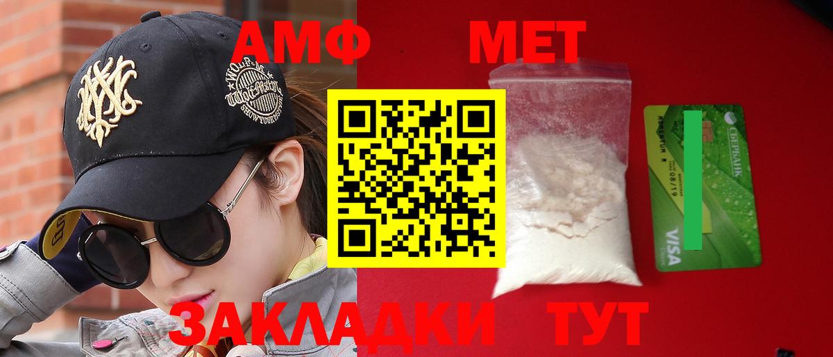 АМФЕТАМИН VHQ Новочебоксарск