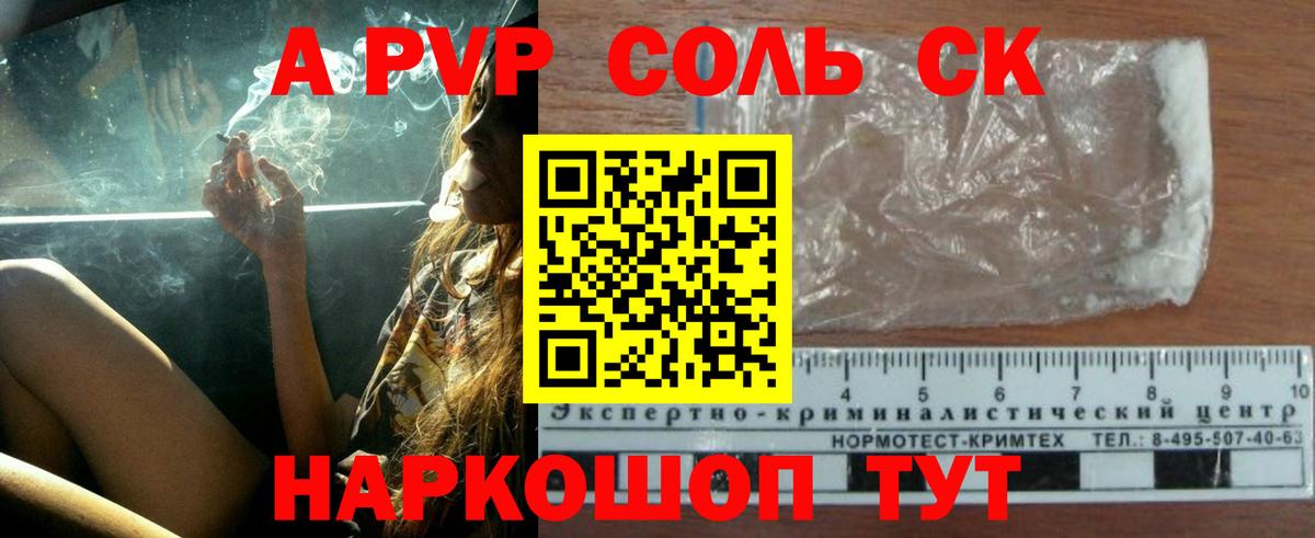 A-PVP крисы CK  где купить наркотик  Новочебоксарск  Alfa_PVP кристаллы  Alfa_PVP  Вход с VPN  Альфа ПВП Соль 