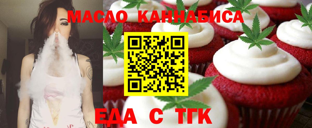 Новочебоксарск  Еда ТГК марихуана  Вход с VPN 