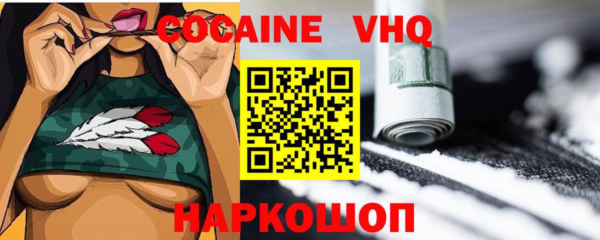 COCAIN Перу Новочебоксарск