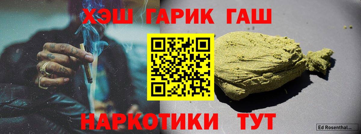 Гашиш гашик Новочебоксарск