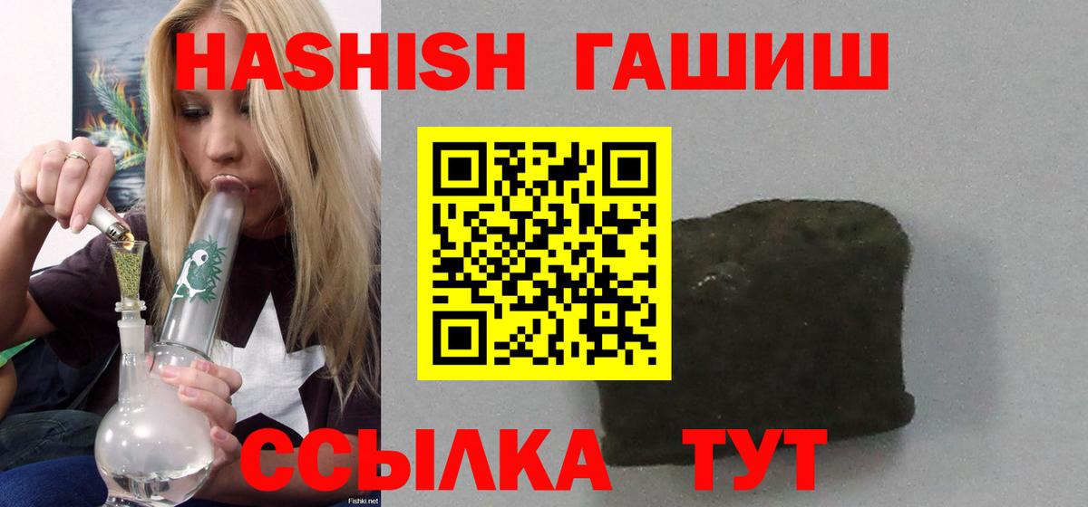 Гашиш  Вход с VPN  Новочебоксарск  ГАШ Изолятор 