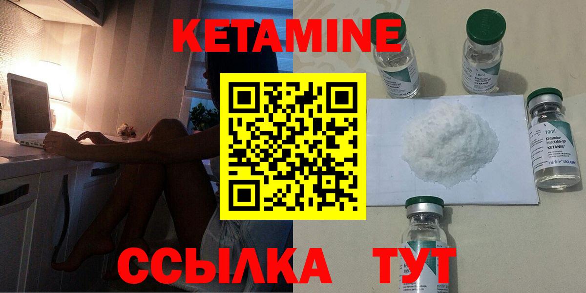 Кетамин ketamine  Кетамин VHQ  Новочебоксарск  Вход с VPN 