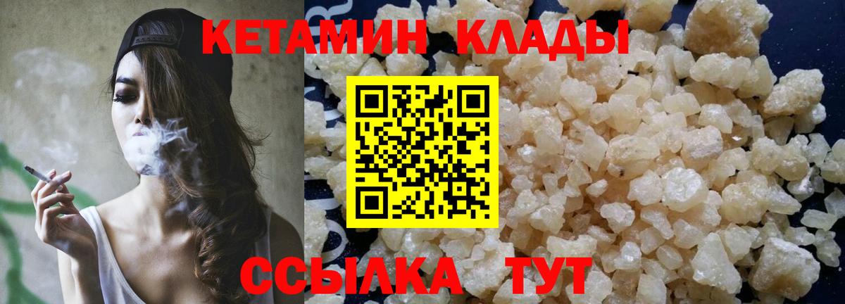 КЕТАМИН VHQ Новочебоксарск