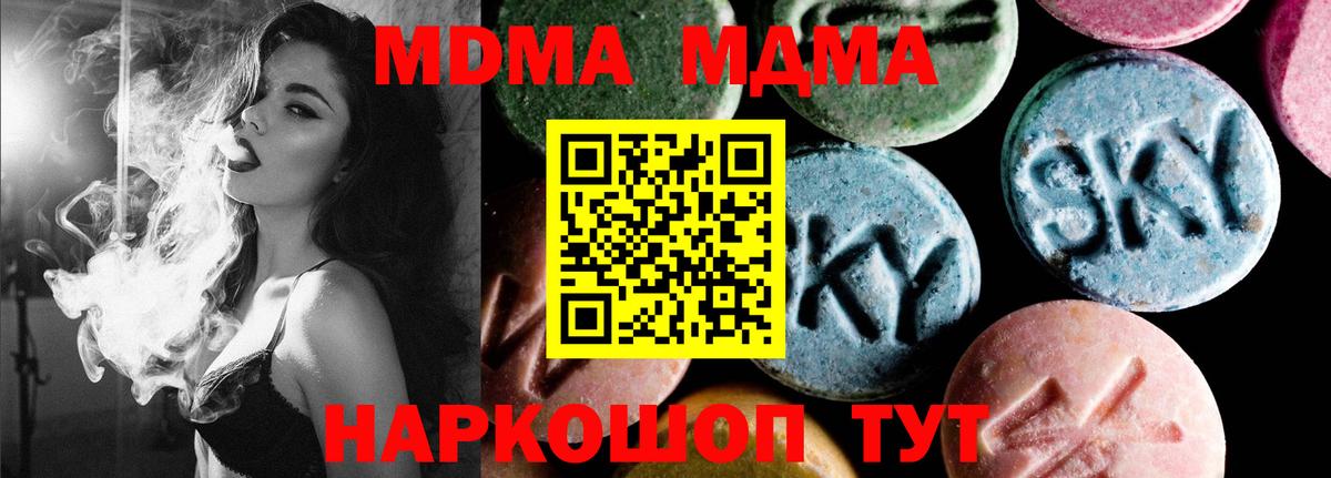 MDMA  MDMA молли  Новочебоксарск  Вход с VPN  МДМА молли 