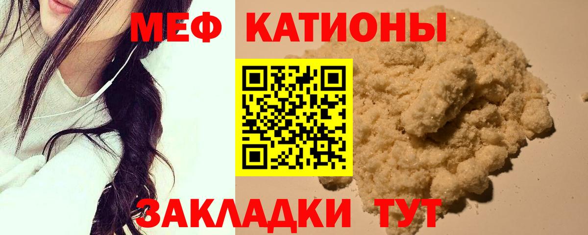 Новочебоксарск  МЕФ  МЕФ  МЯУ-МЯУ mephedrone  Вход с VPN 