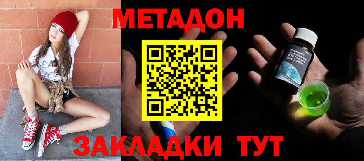 Метадон кристалл  Вход с VPN  Новочебоксарск 