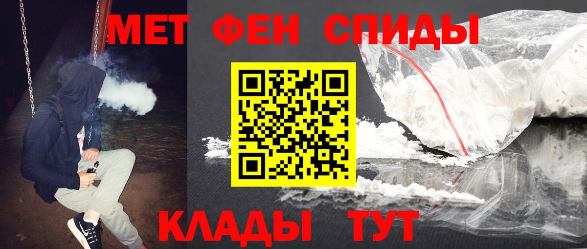 Первитин кристалл  Вход с VPN  Новочебоксарск 