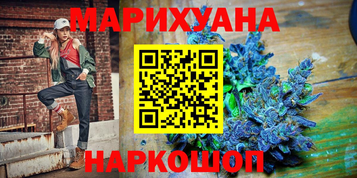 Бошки Шишки план  Канабис марихуана  Новочебоксарск  Вход с VPN 